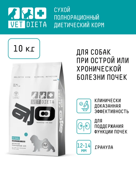 Сухой корм AJO Vet Dieta для собак, 10 кг