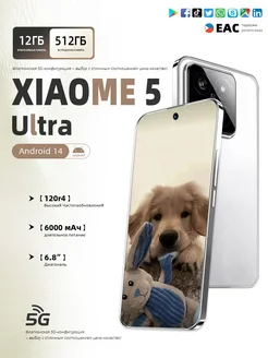 Смартфон Xiaomi 15ultra 12/512 ГБ