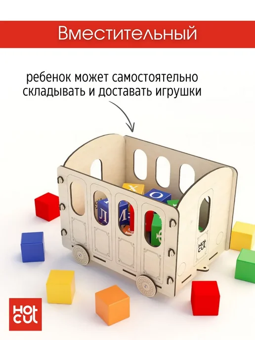 HOT CUT Ящик для игрушек деревянный на колесах - Вагон, бежевый, фото 5