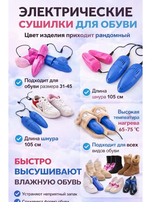 Сушилка для обуви электрическая раздвижная СИНЯЯ, голубой