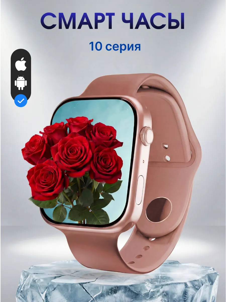 Смарт часы Smart Watch 10 серии для ios android