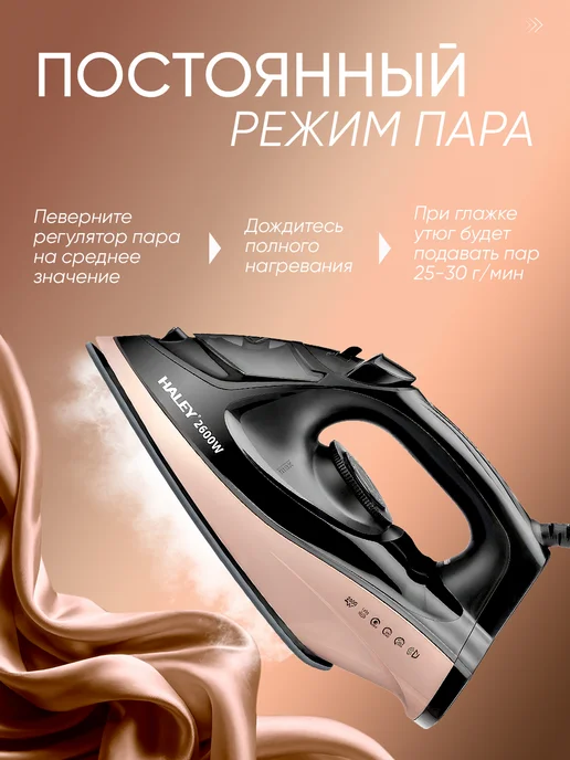 Утюг паровой мощный с антипригарным покрытием, бежевый, фото 5