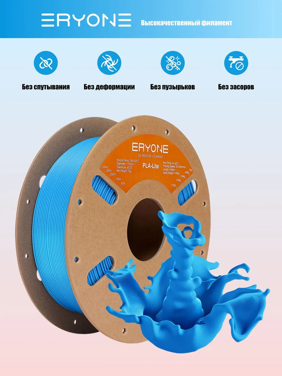 Пластик для 3D печати PLA-Lite Blue