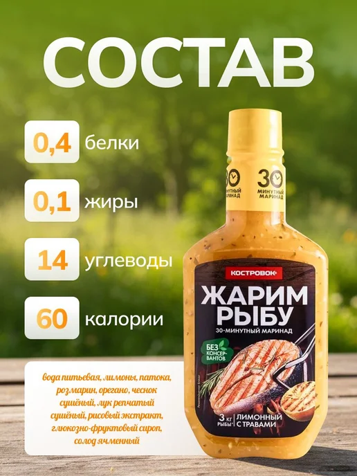 Маринад лимонный с травами, 2шт по 300 г, 2 шт, 300 г, фото 2
