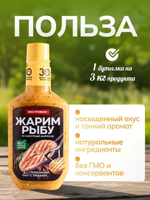 Маринад лимонный с травами, 2шт по 300 г, 2 шт, 300 г, фото 3
