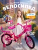 Велосипед складной для девочек 20