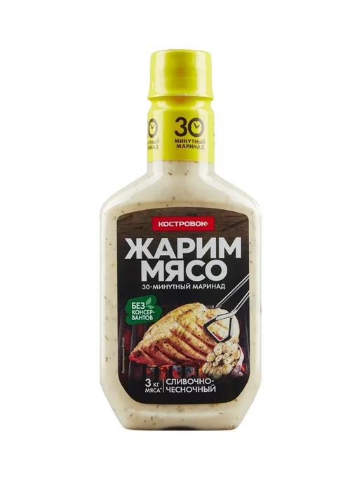 Костровок Маринад для мяса Сливочно-чесночный, 300 г, 300 г, фото 2