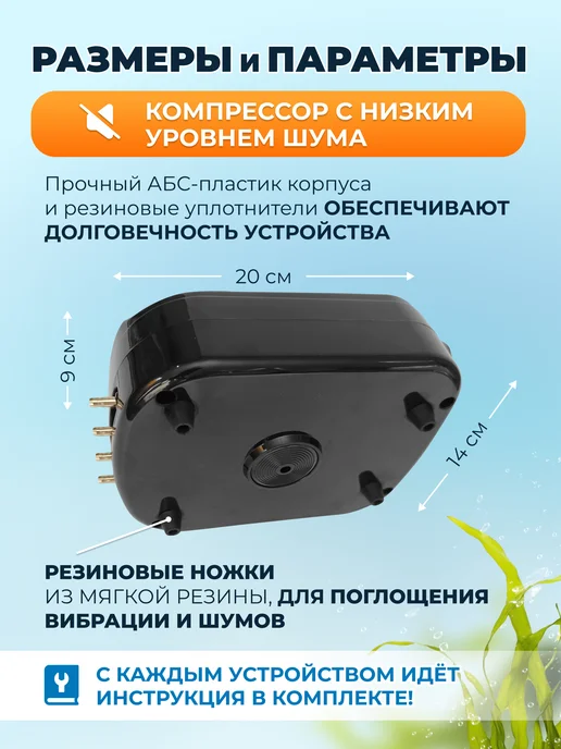 SoBo Тихий компрессор для аквариума до 700л четырехканальный, 700 л, фото 2