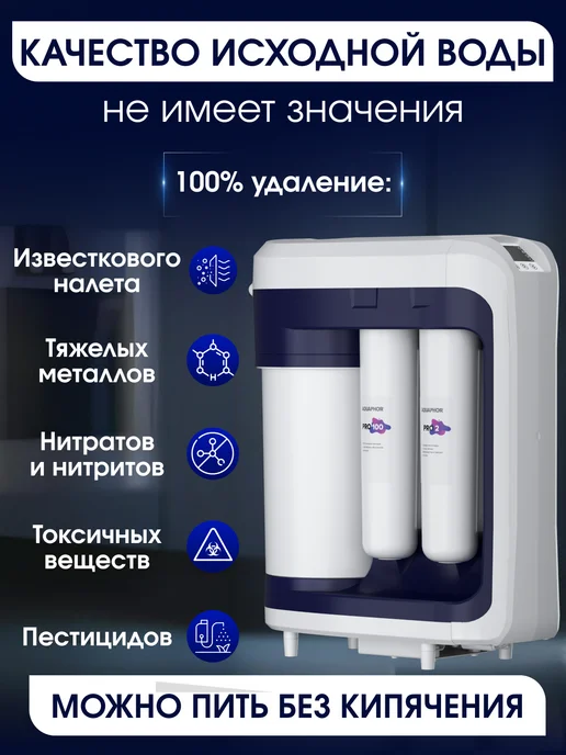 Аквафор Обратный осмос Морион DWM-202SN Pro с насосом, синий, фото 3