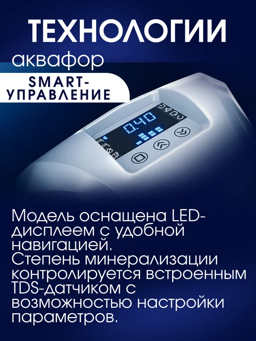 Аквафор Обратный осмос Морион DWM-202SN Pro с насосом, синий, фото 5
