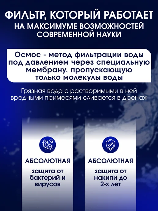 Аквафор Обратный осмос Морион DWM-202SN Pro с насосом, синий, фото 8