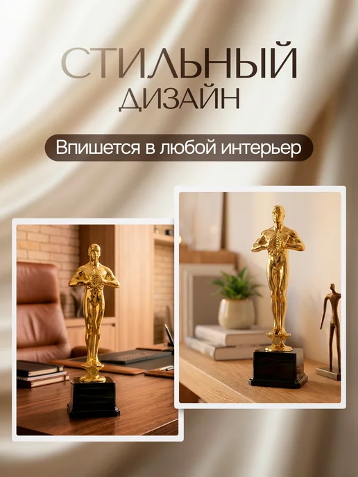 Это всё мне? Подарок статуэтка для награждения оскар, желтый, фото 4