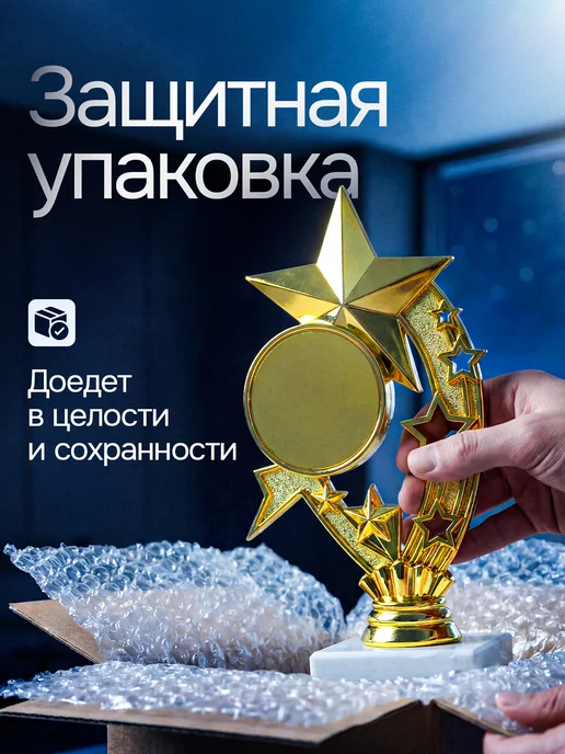 Это всё мне? Подарок статуэтка для награждения, желтый, фото 7