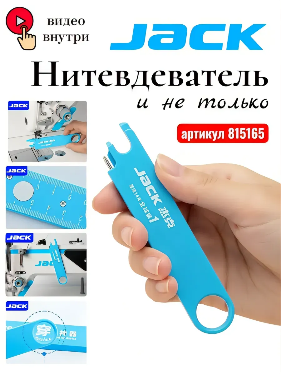 Нитевдеватель для швейных машин