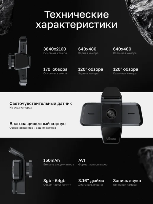 FILTEC Видеорегистратор для автомобиля с тремя камерами, черный, фото 5