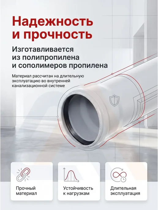 VALFEX Труба канализационная 110 мм, 1.5 м, внутренняя, 2 шт, 0,25 м, 1 шт, фото 2