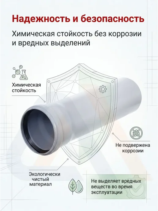 VALFEX Труба канализационная 110 мм, 1.5 м, внутренняя, 2 шт, 0,25 м, 1 шт, фото 5