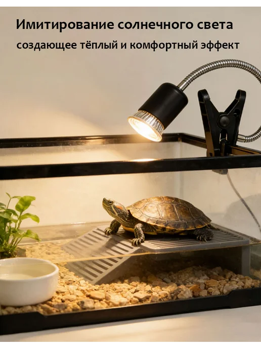 Лампа фито светильник для террариума свет для черепах, серый, фото 6