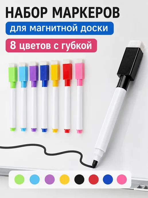 Сималенд Маркеры для доски, синий