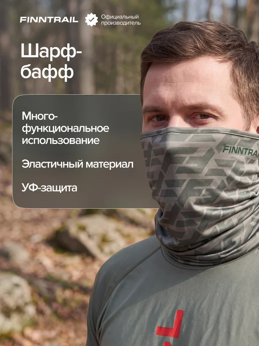 FINNTRAIL Шарф снуд бафф Buff тонкий, зеленый