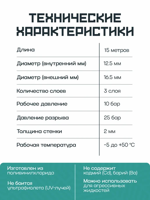 ForPlast Шланг поливочный Garden 1 2" (12.5 мм) 15 метров, вариант, фото 3