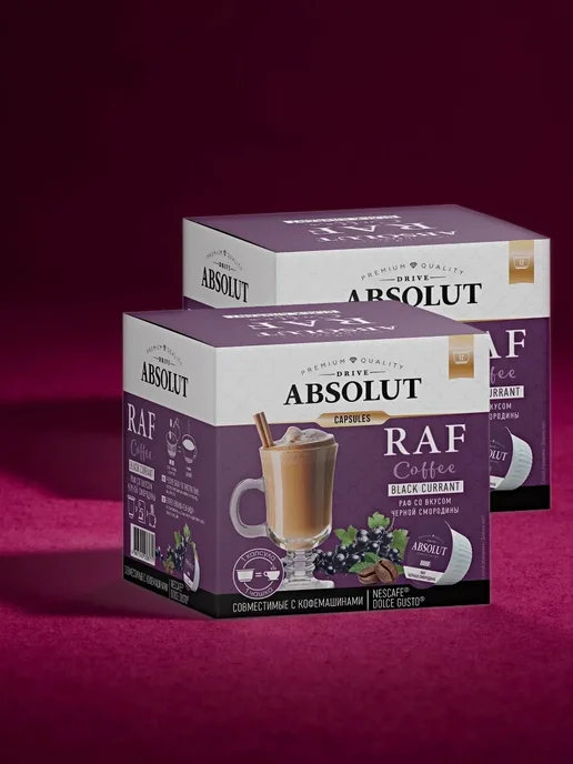 Нет бренда Кофе RAF "Черная смородина"в капсулах Dolce Gusto (24 шт), 24 шт, фото 2