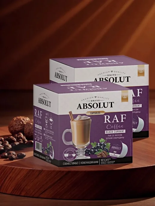 Нет бренда Кофе RAF "Черная смородина"в капсулах Dolce Gusto (24 шт), 24 шт, фото 3