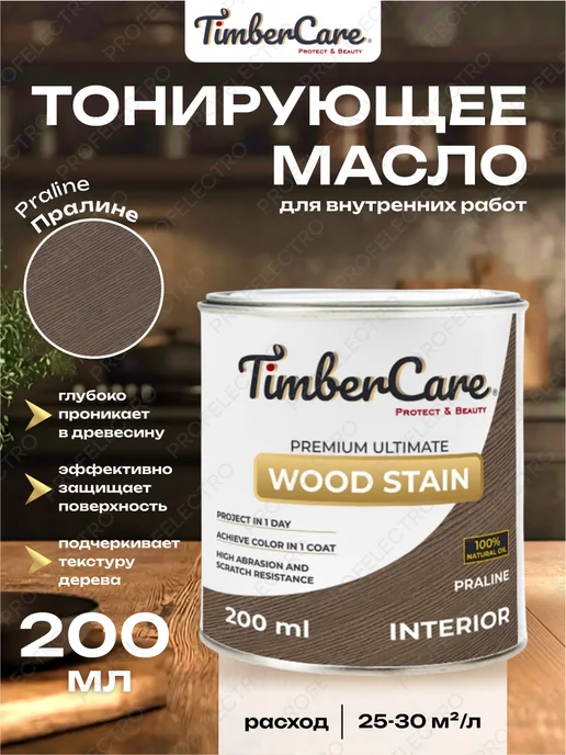 TimberCare Масло для дерева тонирующее Пралине + Защитное матовое, вариант, фото 2