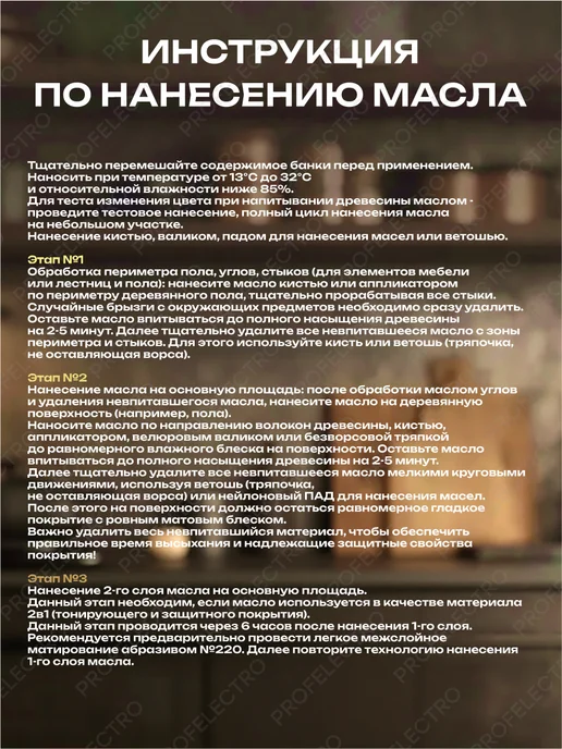 TimberCare Тонирующее масло для дерева и мебели Серая дымка, золотой, фото 7