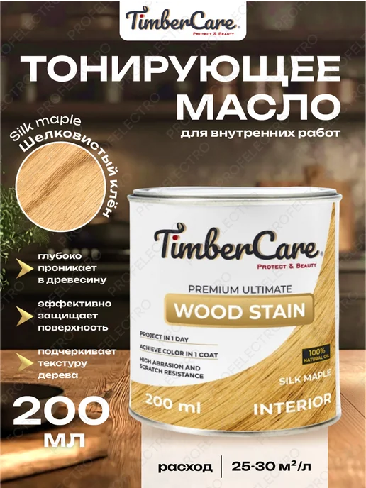 TimberCare Тонирующее масло для дерева и мебели Шелковистый клен, 200 мл