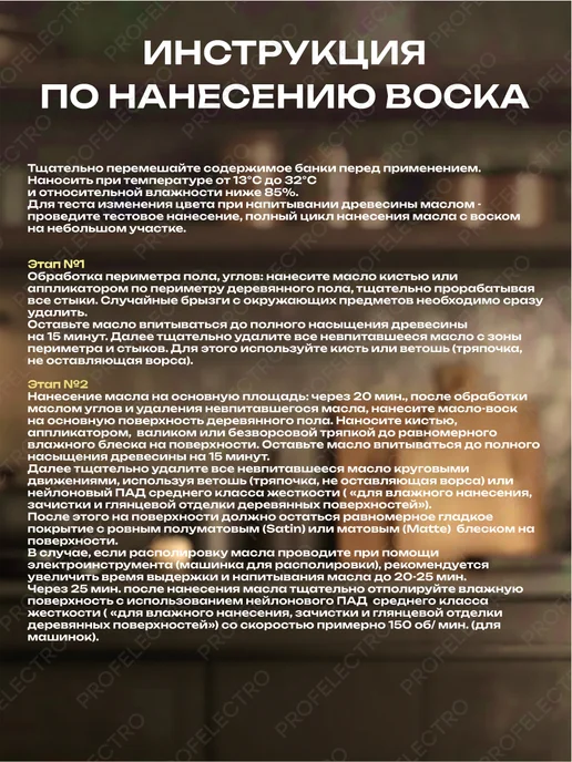 TimberCare Защитное масло для дерева с твердым воском Темно-коричневый, коричневый, фото 7