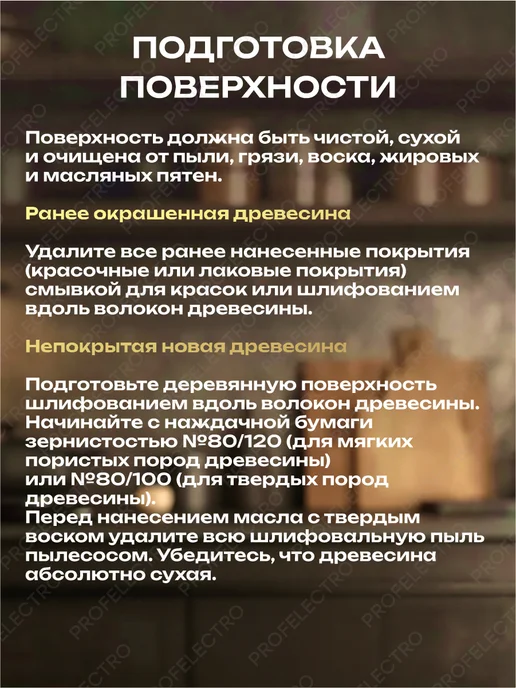TimberCare Защитное масло для дерева с твердым воском Темно-коричневый, 175 мл, фото 6