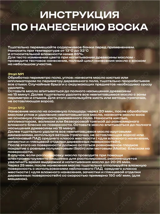 TimberCare Защитное масло для дерева с твердым воском Белый мел 175 мл, 175 мл, фото 7