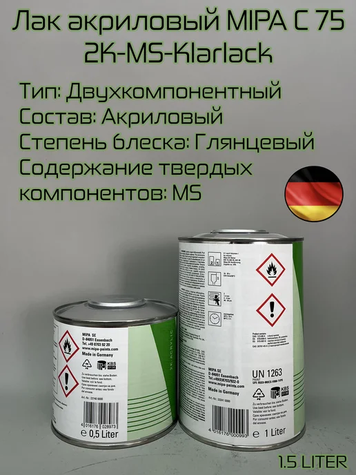 mipa Лак акриловый C75 MS с отвердителем MS25 normal 1,5л, 1,5 л, фото 3