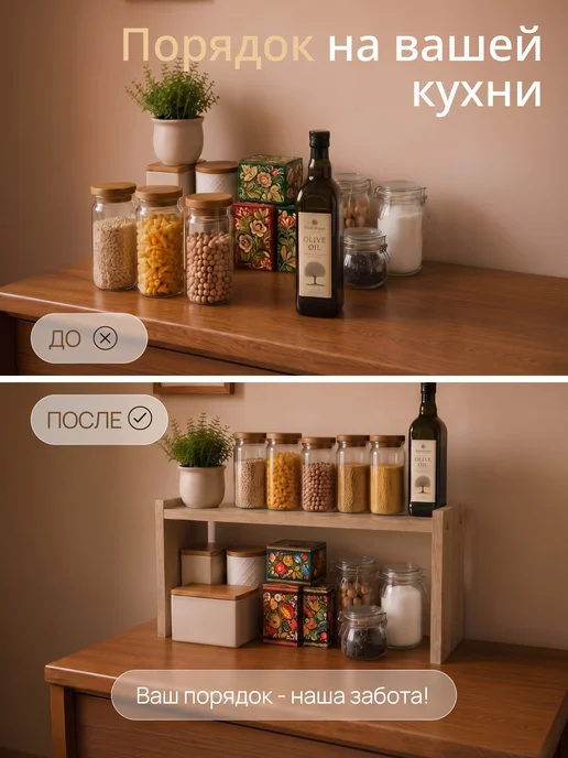 Таросса Полка настольная для кухни, коричневый, фото 2