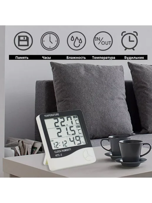 TIMEC метеостанция, вариант, фото 3