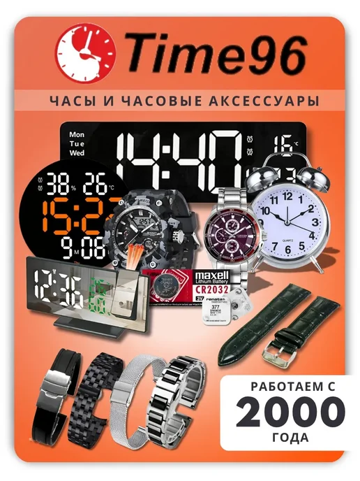 TIMEC метеостанция, вариант, фото 8