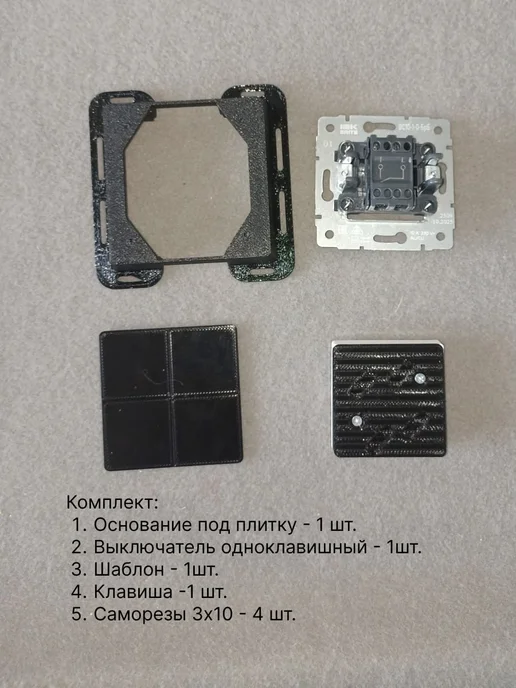 Выключатель скрытого монтажа под плитку, черный, фото 2