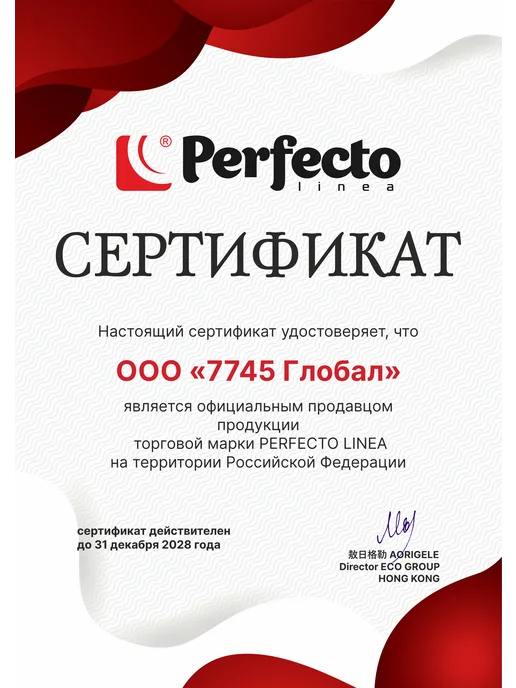 PERFECTO LINEA Салфетки для уборки вискозные универсальные 37x50 см 10 шт, 37x50 см, 10 шт, фото 4