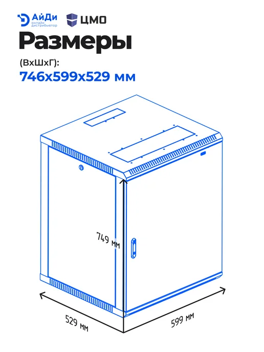 ЦМО Шкаф настенный 19" 15U глубина 470 мм, черный, фото 3