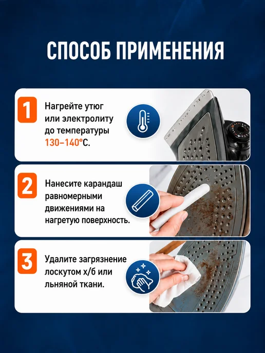 Карандаш для чистки утюгов и электроплит, вариант, фото 2