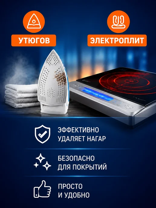 Карандаш для чистки утюгов и электроплит, вариант, фото 5