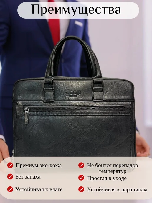 JETERINI Сумка портфель для документов формат А4, черный, фото 3