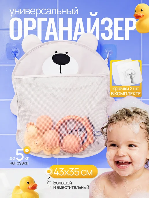 ИришМаг Подвесная сетка органайзер для игрушек в ванную, серый