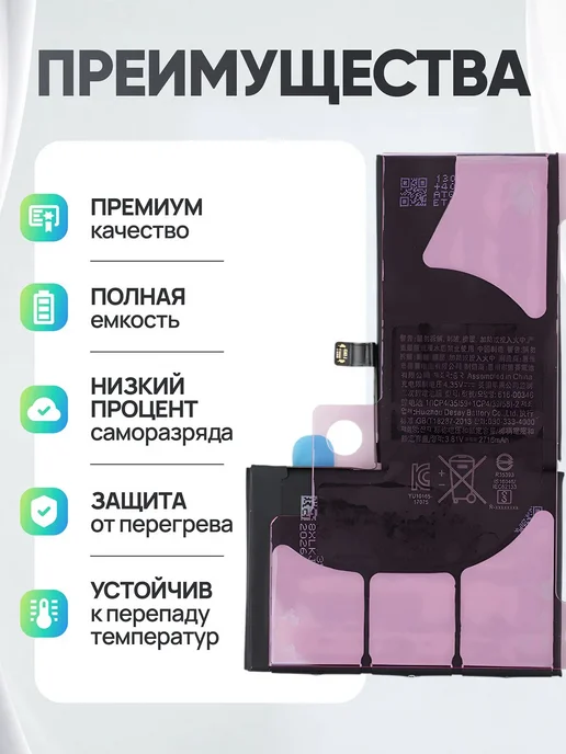 Аккумулятор для iPhone X Premium, вариант, фото 3