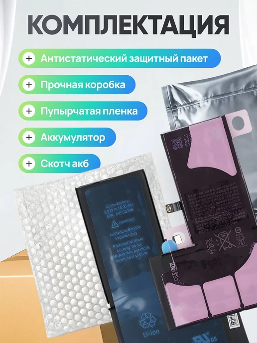 Аккумулятор для iPhone X Premium, вариант, фото 4