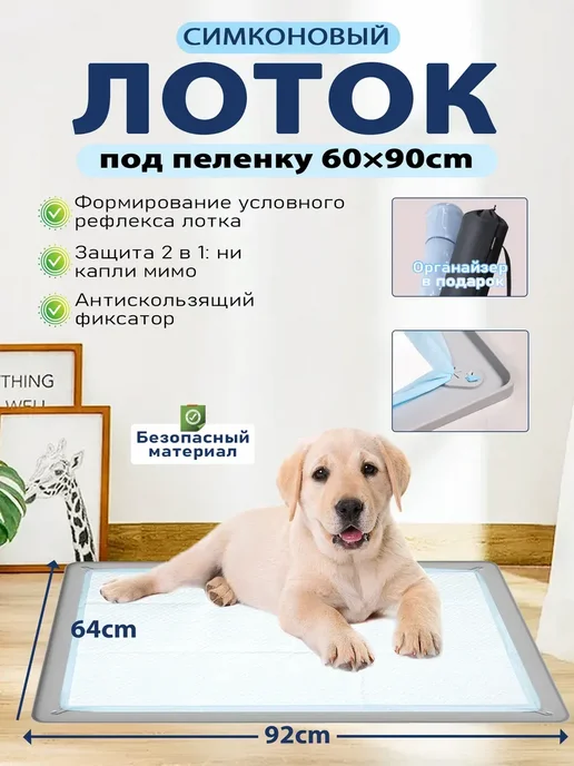 Лоток для собак силиконовый, серый