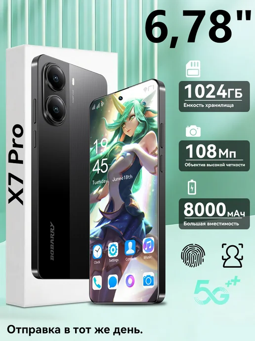 Смартфон Bobarry Poc0x7 Pro 16/1024 ГБ, черный