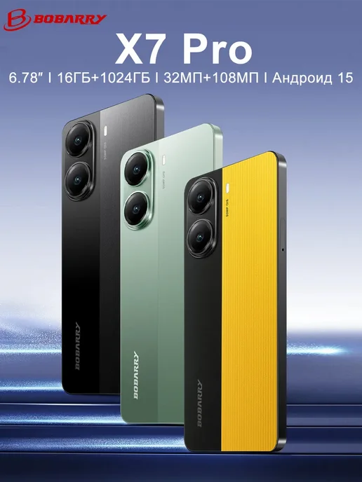 Смартфон Bobarry Poc0x7 Pro 16/1024 ГБ, черный, фото 2