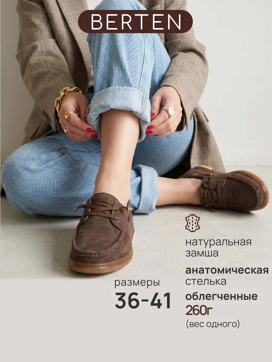Топсайдеры из натуральной замши с перфорацией